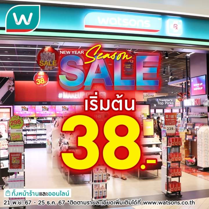 Watsons' Promotions Shop from just 38 THB
