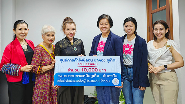 รวมน้ำใจจากภูเก็ต สู่เชียงรายและภาคเหนือ