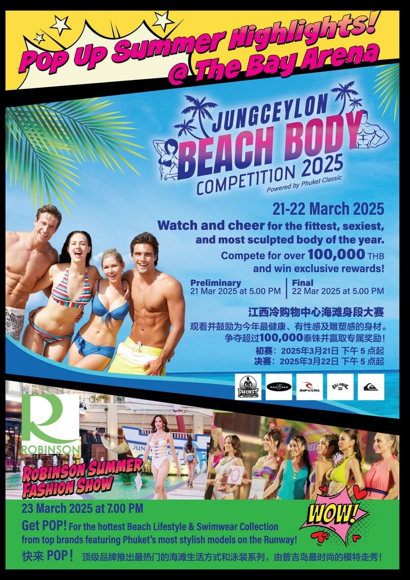 Highlights Pop Your Summer 2025 Jungceylon Summer Days Special.jpg