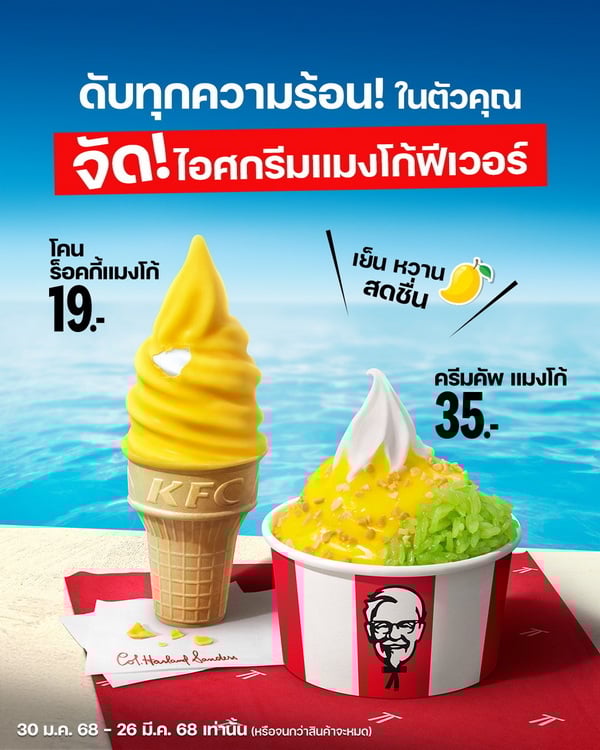 KFC at Jungceylon Phuket Shopping Center Paton.jpg