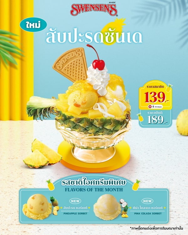 Swensen’s at Jungceylon Phuket Shopping Center Patong.jpg