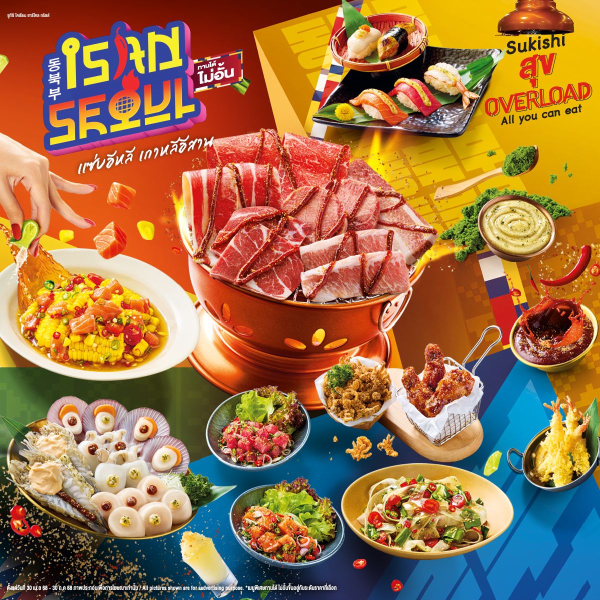 Sukishi Isan Seoul แซ่บอีหลี เกาหลีอีสาน