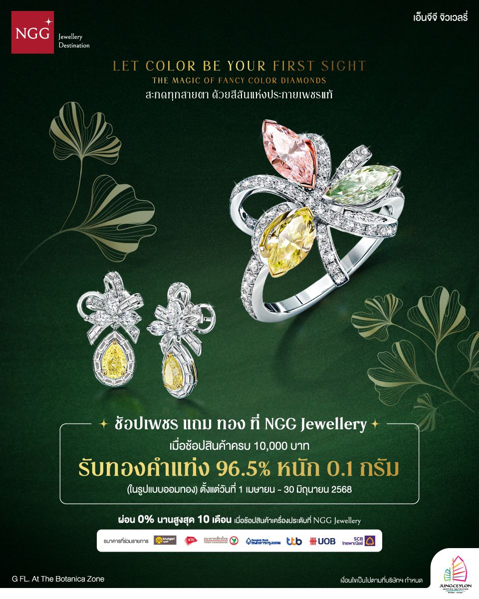 LET COLOR BE YOUR FIRST SIGHT from NGG Jewellery