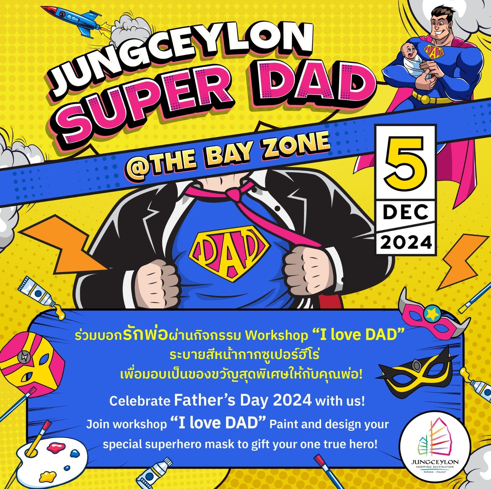 JUNGCEYLON SUPER DAD