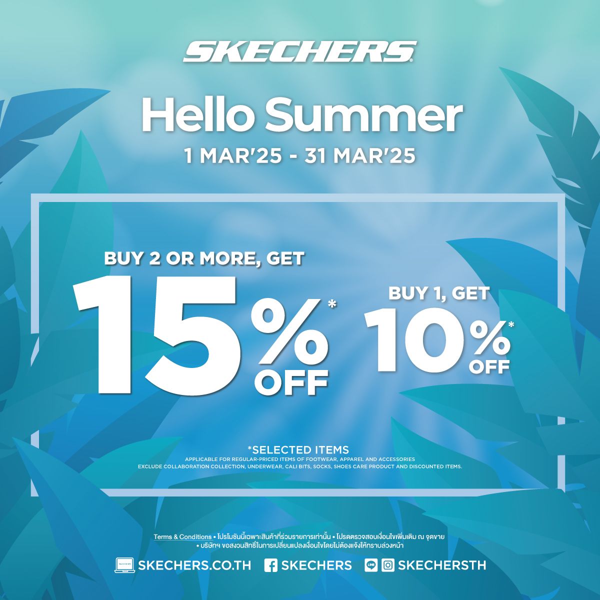 SKECHERS HELLO SUMMER