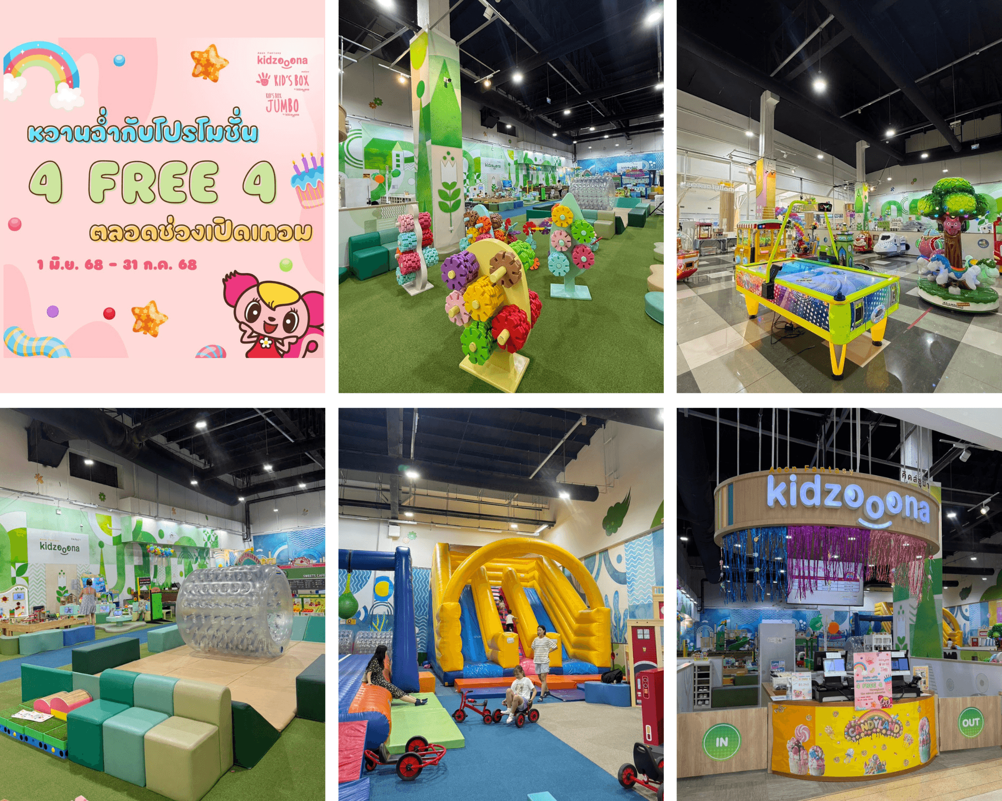 Kidzooona Candy Pack 4 FREE 4