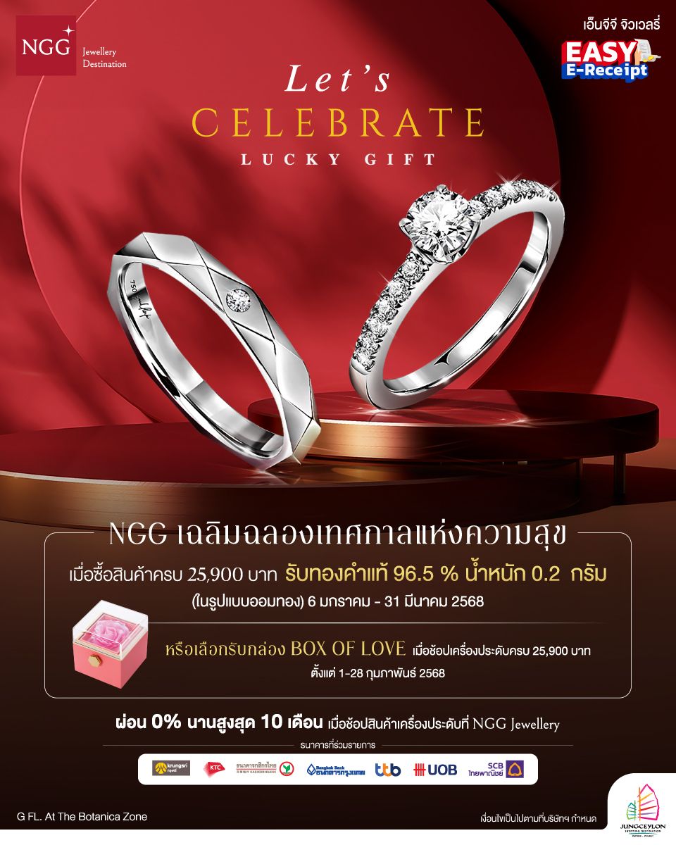 Let’s CELEBRATE LUCKY GIFT