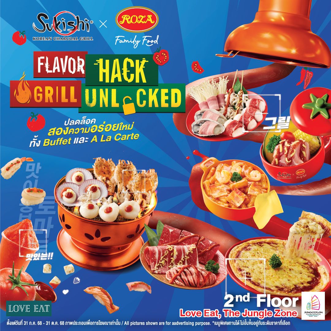 Sukishi x Roza สัมผัสรสชาติใหม่ เมนูใหม่ และประสบการณ์ใหม่!!!