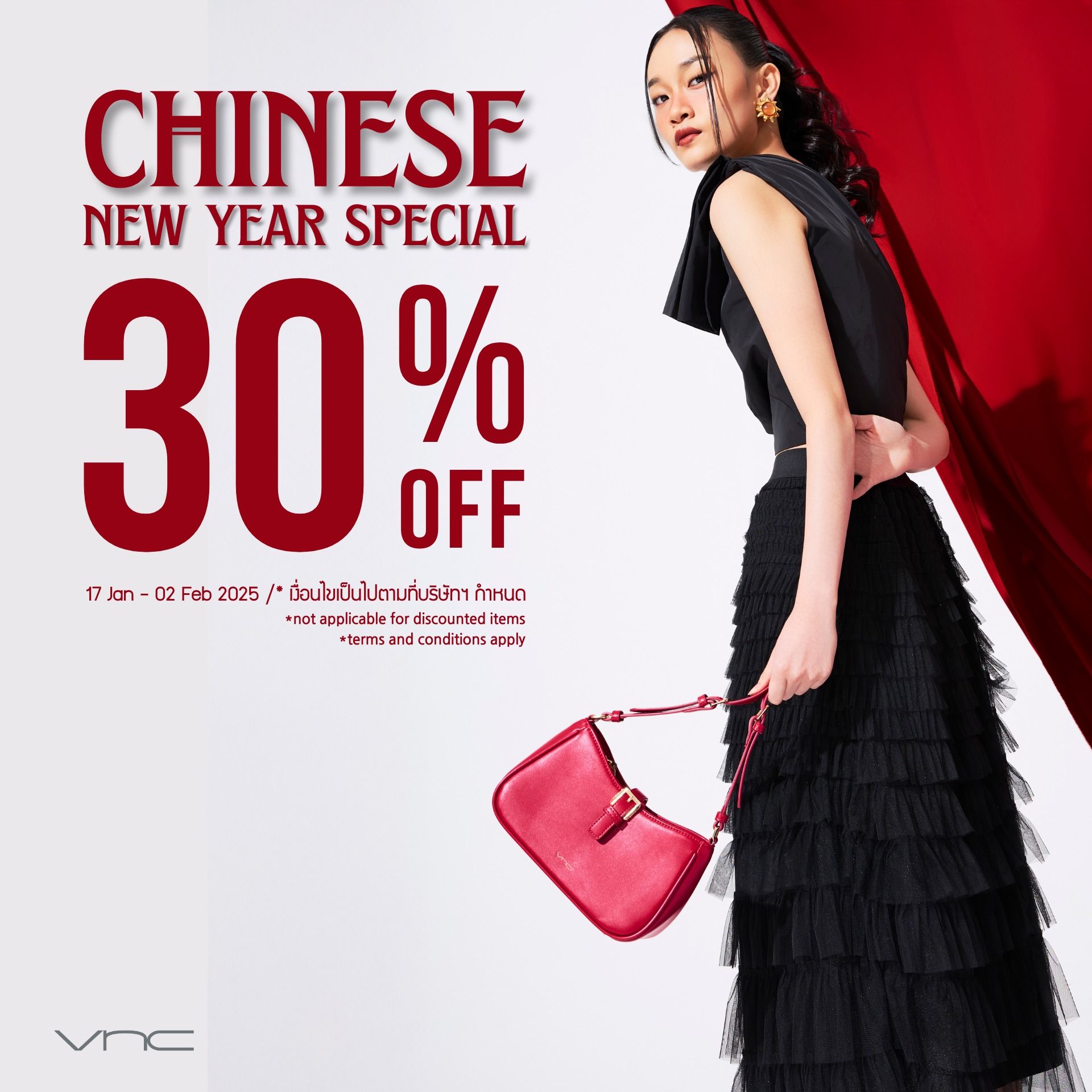 VNC Chinese New Year Special