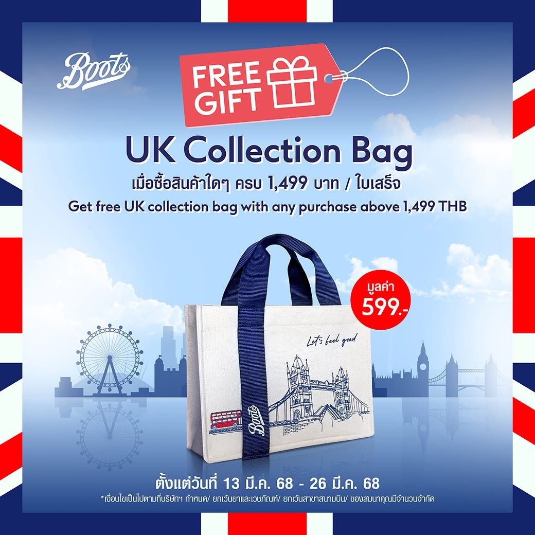 Boots ช้อปครบ 1,499 บาท รับฟรี! กระเป๋า Boots UK Collection
