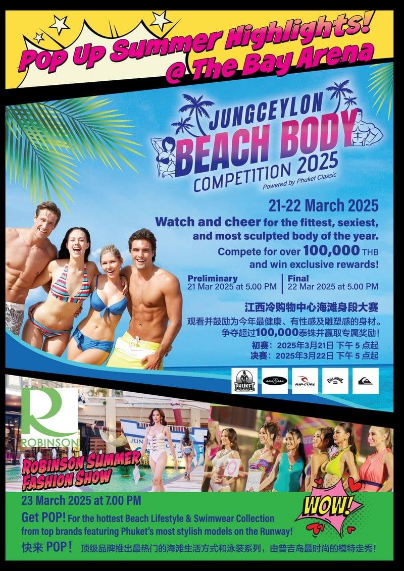 Highlights Pop Your Summer 2025 Jungceylon Summer Days Special.jpg Highlights Pop Your Summer 2025 Jungceylon Summer Days Special.jpg