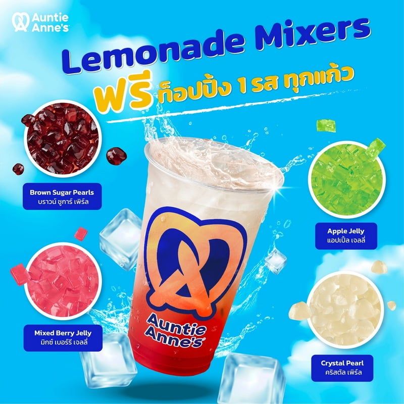 Auntie Anne’s at Jungceylon Phuket Shopping Center Paton.jpg