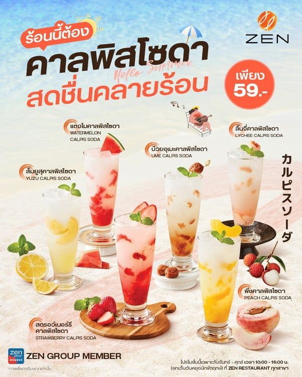 Zen at Jungceylon Phuket Shopping Center Paton.jpg