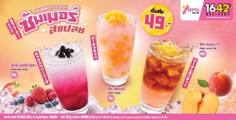 Yayoi at Jungceylon Phuket Shopping Center Paton.jpg Yayoi at Jungceylon Phuket Shopping Center Paton.jpg