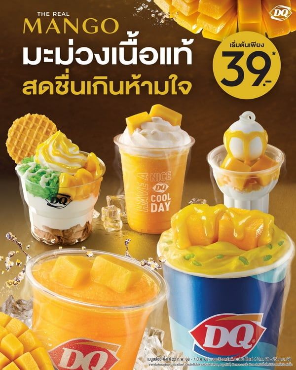 Dairy Queen at Jungceylon Phuket Shopping Center Patong.jpg