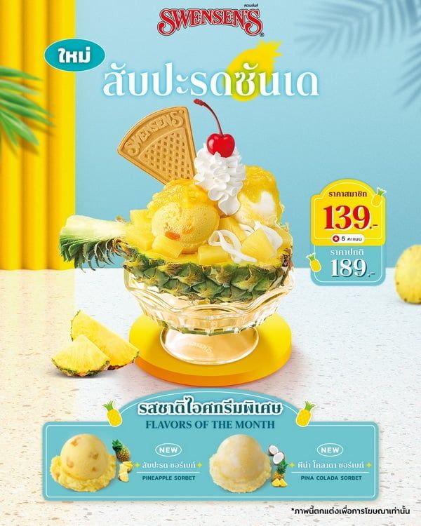 Swensen’s at Jungceylon Phuket Shopping Center Patong.jpg Swensen’s at Jungceylon Phuket Shopping Center Patong.jpg