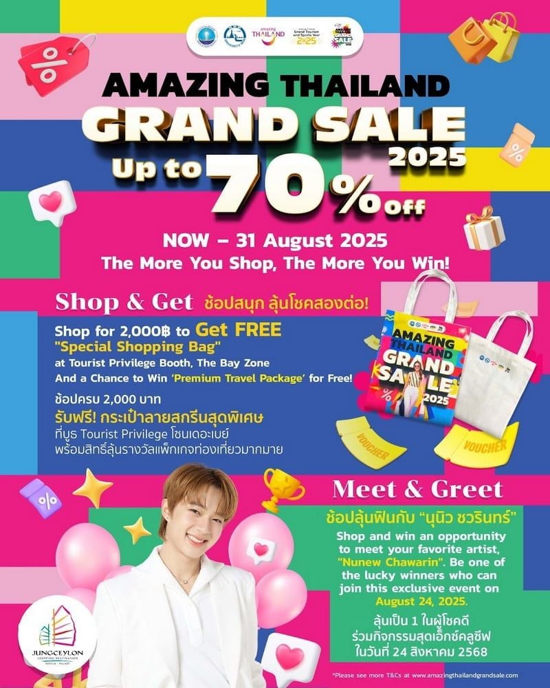 Amazing Thailand Grand Sale 2025 Shop, win, and meet your idol.jpg Amazing Thailand Grand Sale 2025 Shop, win, and meet your idol.jpg