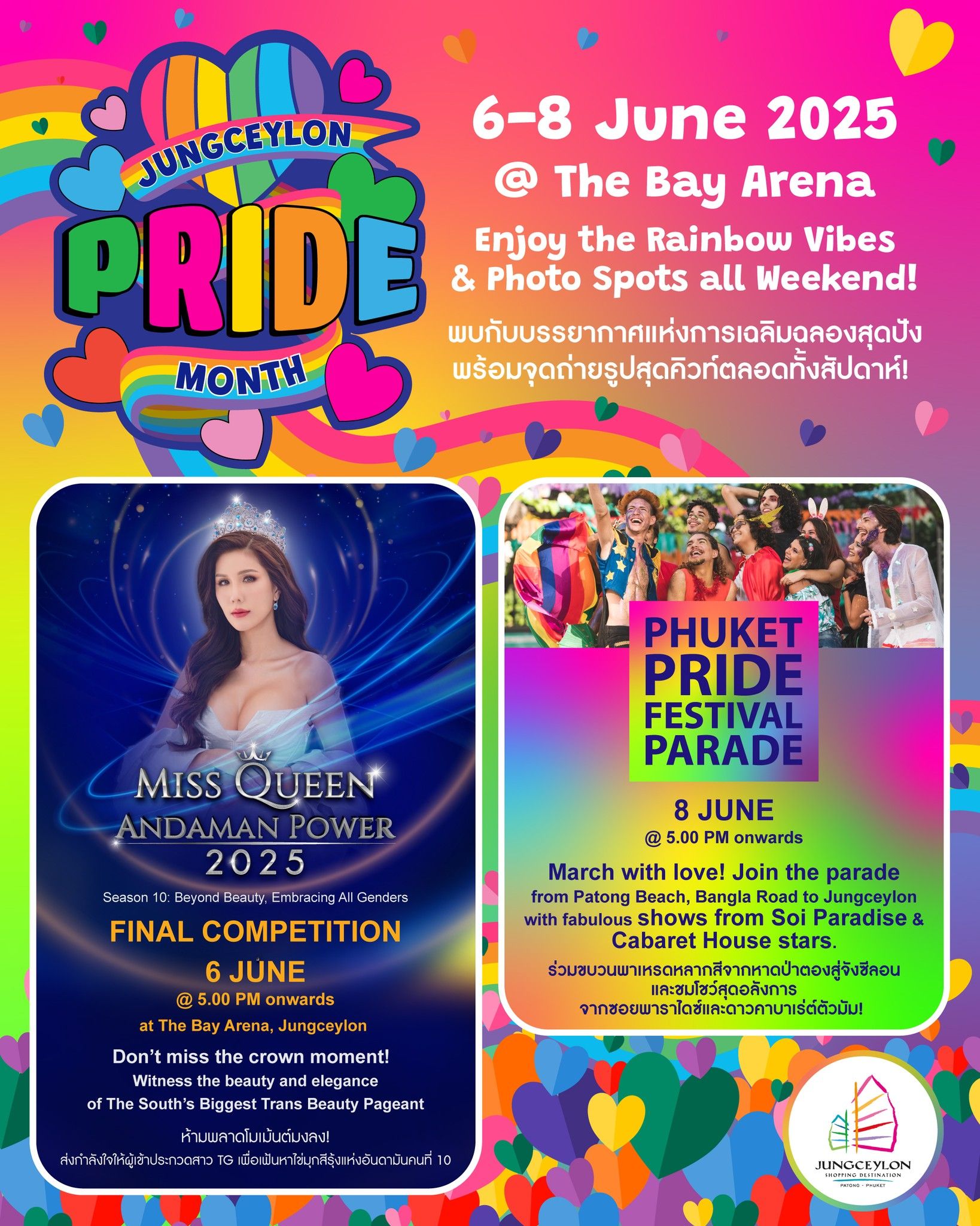 JUNGCEYLON PRIDE MONTH 2025