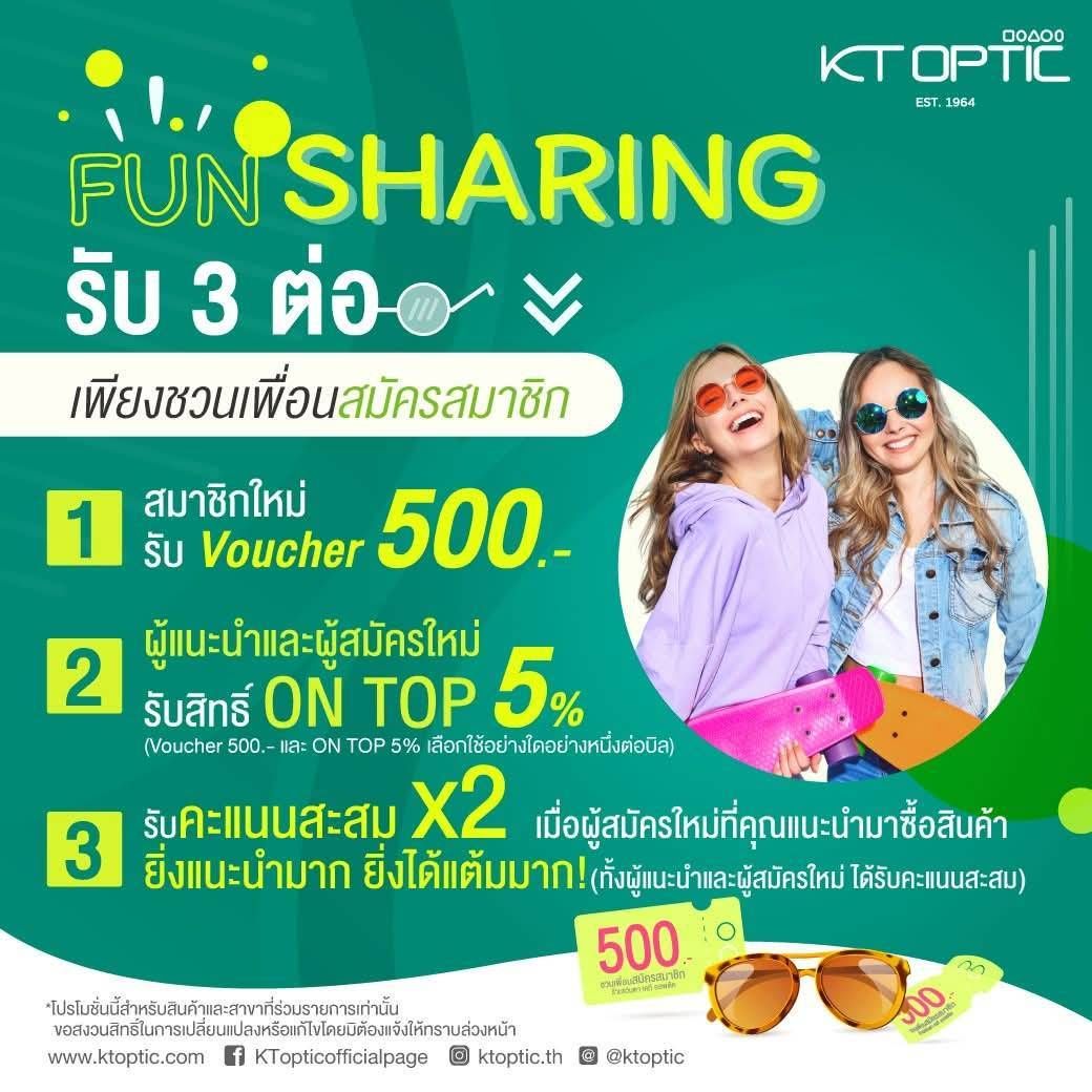 KT OPTIC FUN SHARING