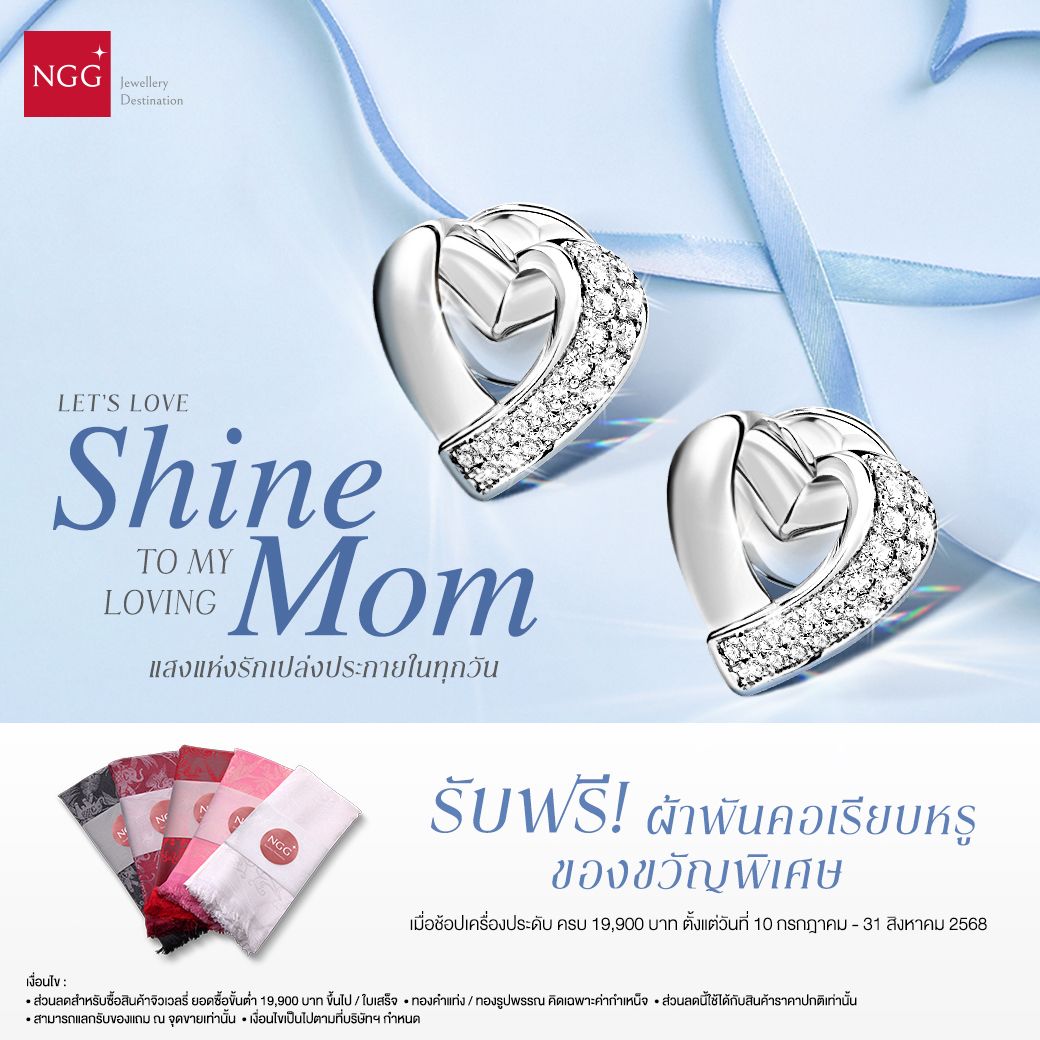 Let's Love Shine to My Loving Mom