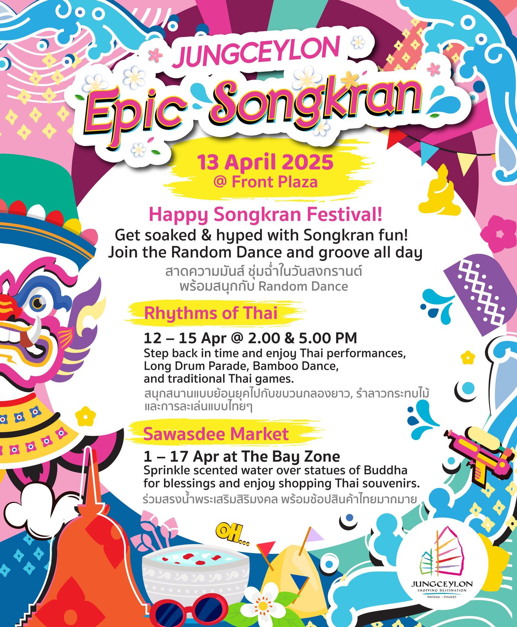 JUNGCEYLON Epic Songkran