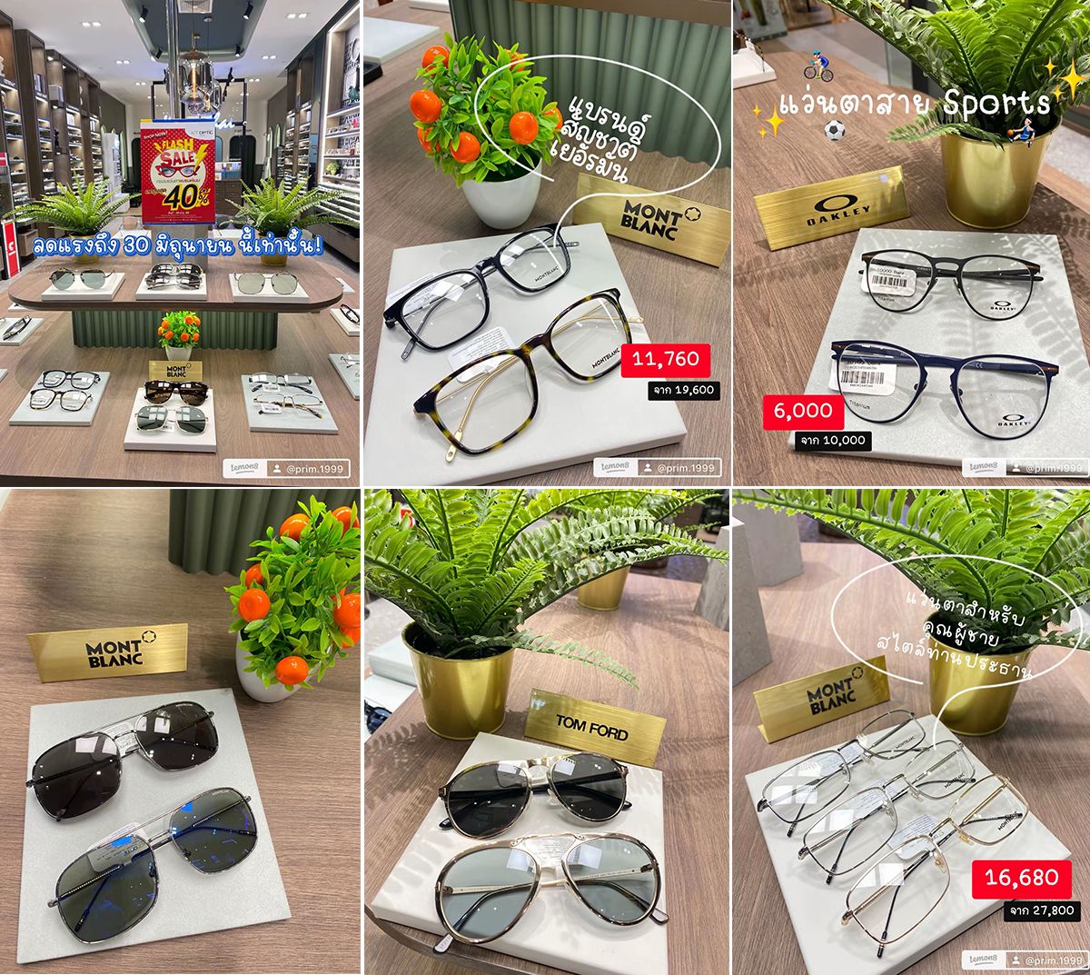 KT OPTIC FLASH SALE UPTO 40%
