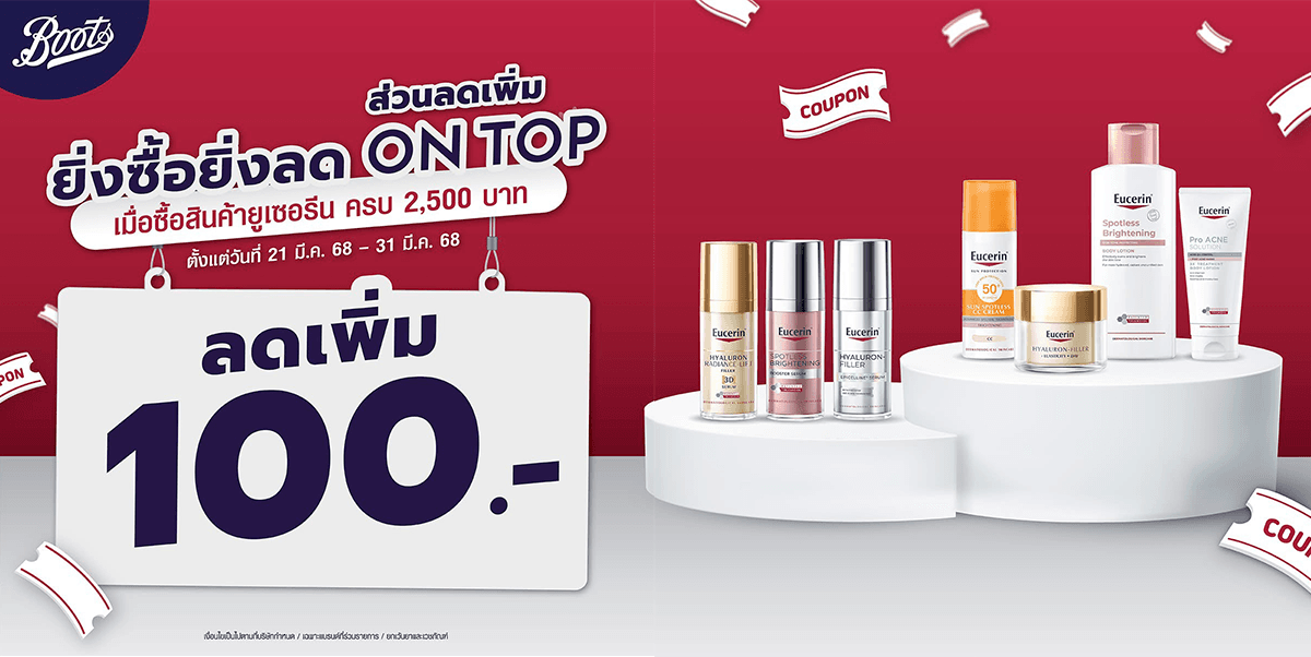 The more you buy, the more you save at Boots!!!