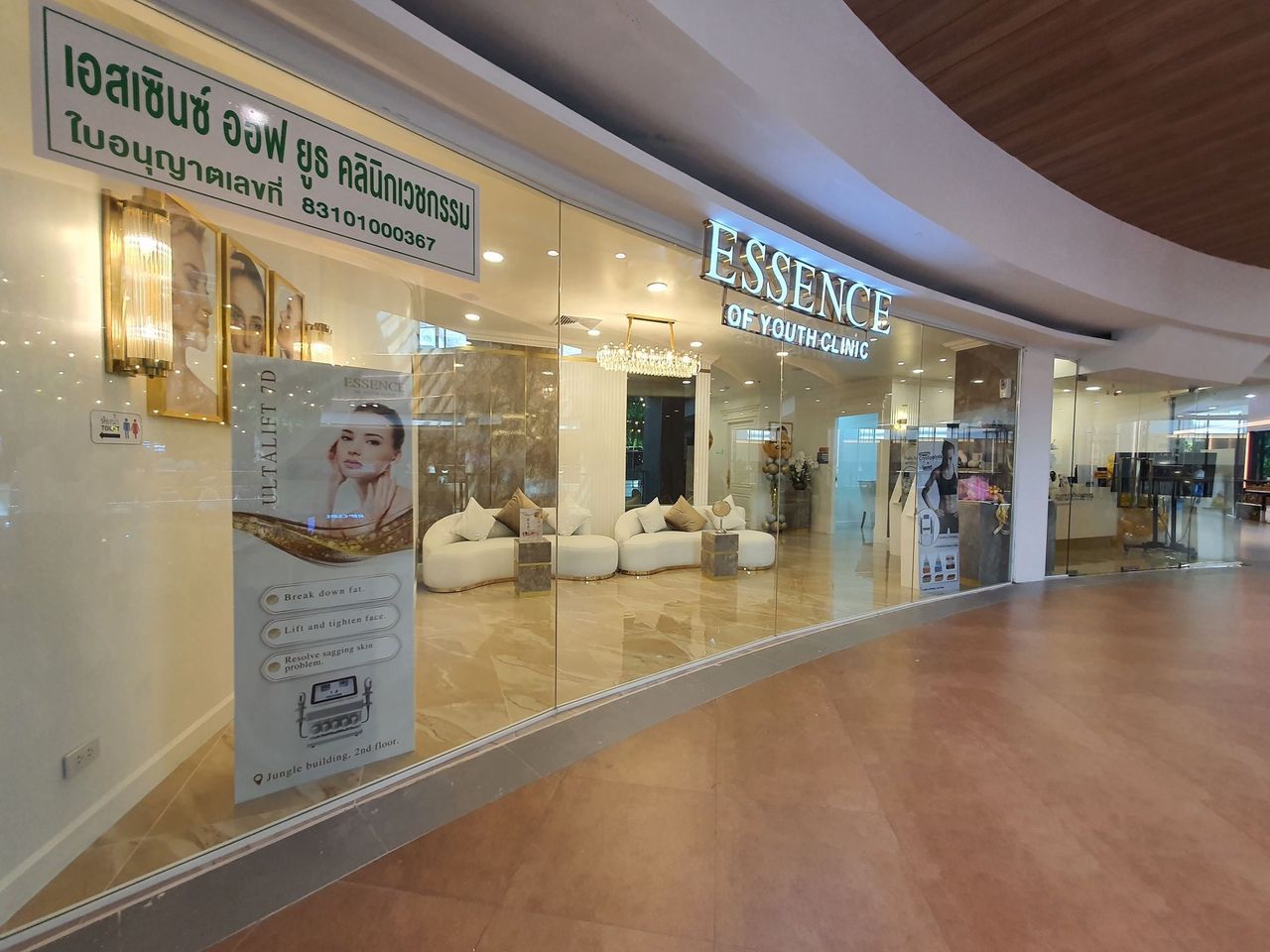 Essence of Youth Clinic