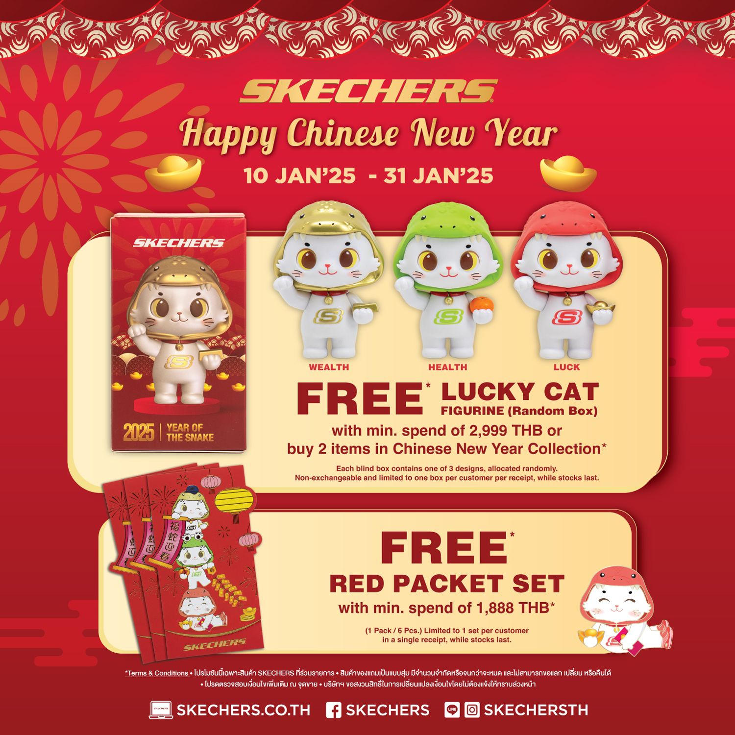 SKECHERS Happy Chinese New Year 2025