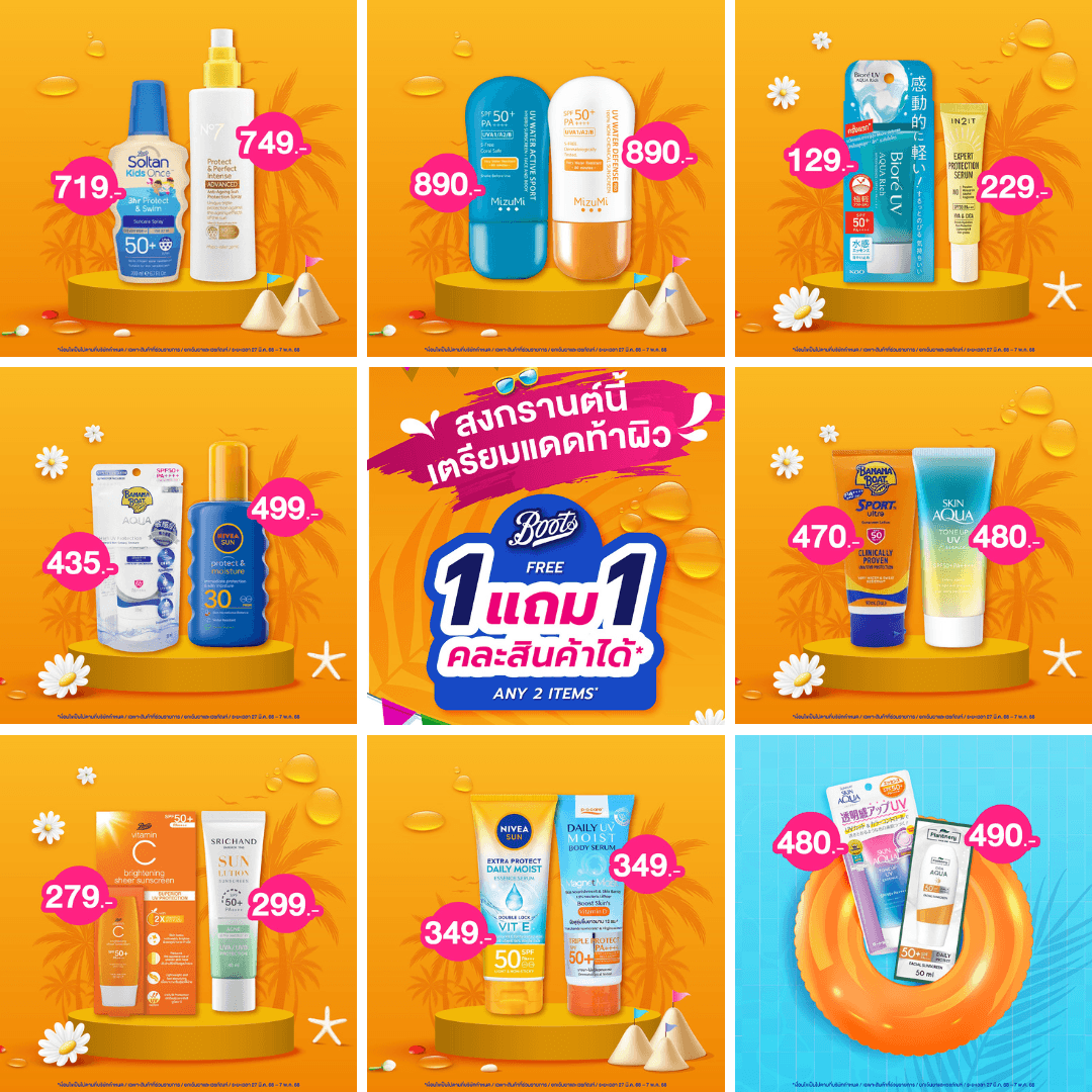 Boots Buy 1 Get 1 Free