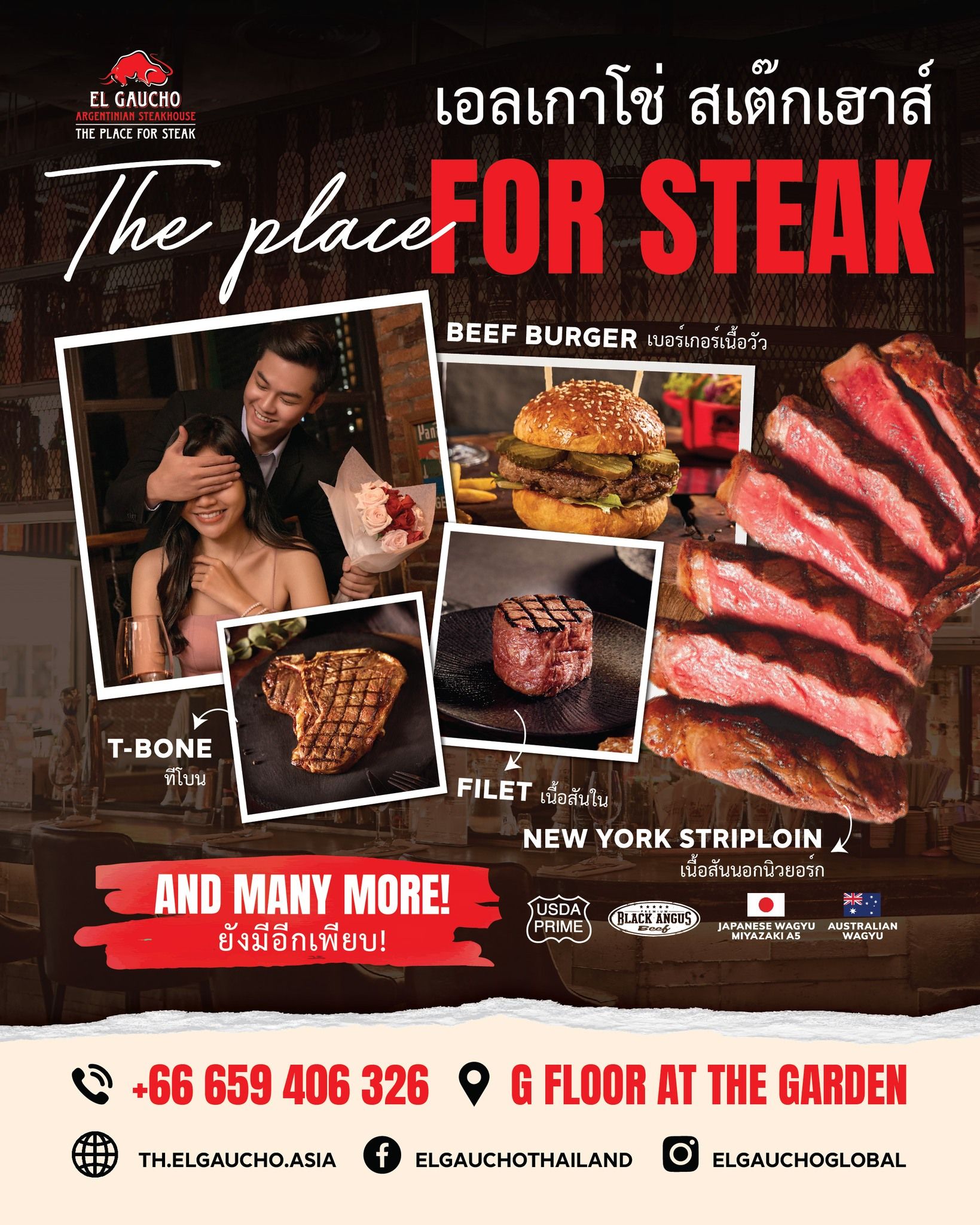 El Gaucho เปิดแล้วที่จังซีลอน