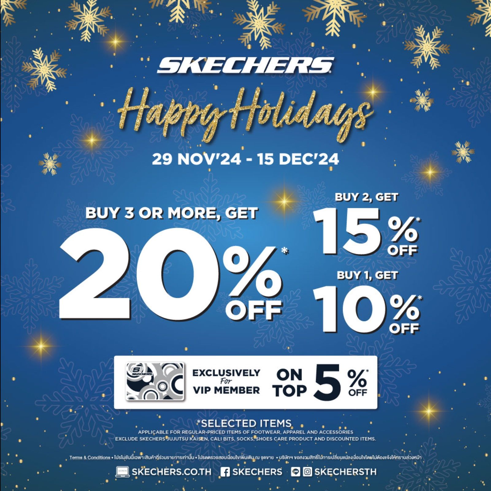 SKECHERS HAPPY HOLIDAYS