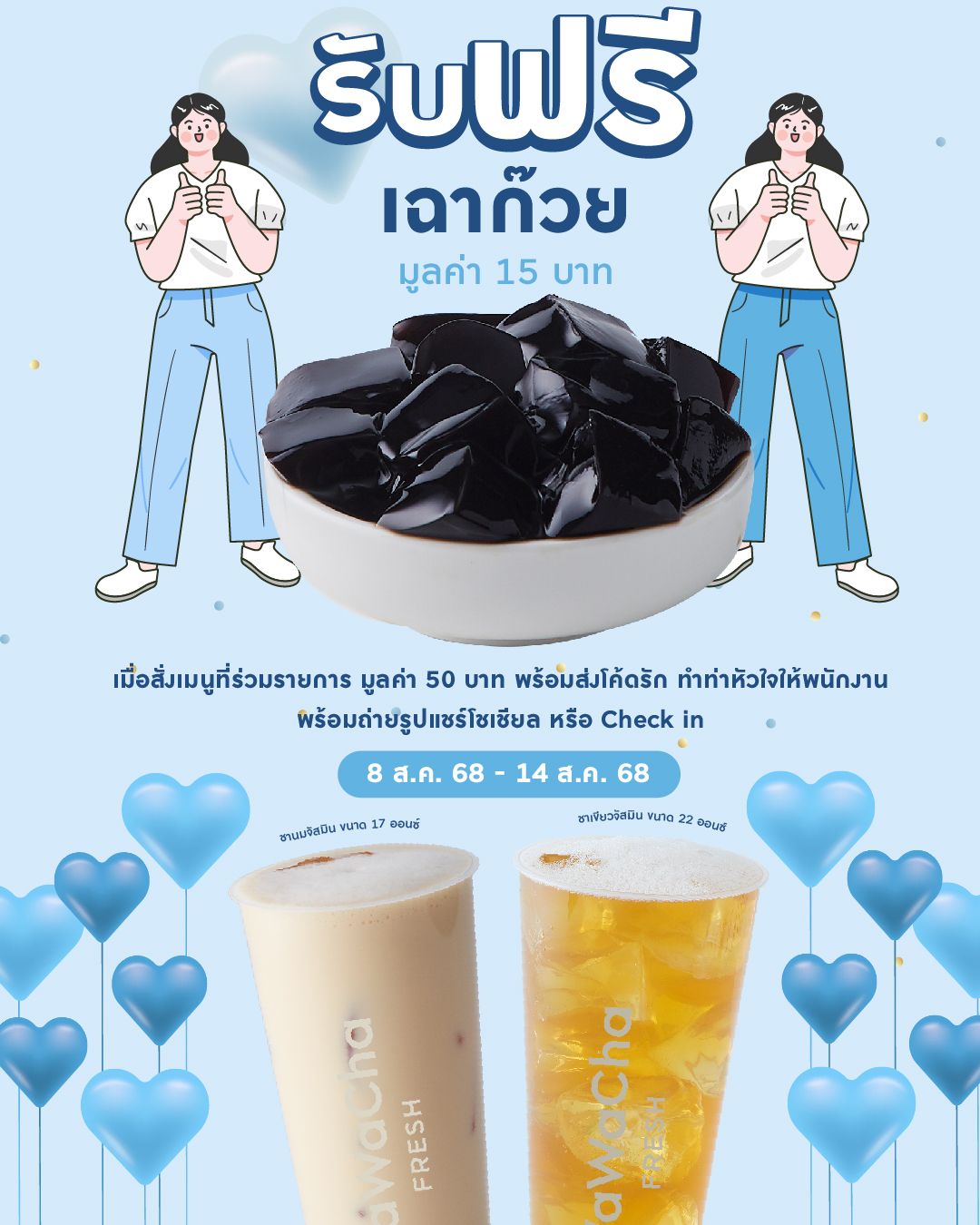 WaWaCha Mother's Day Promotion