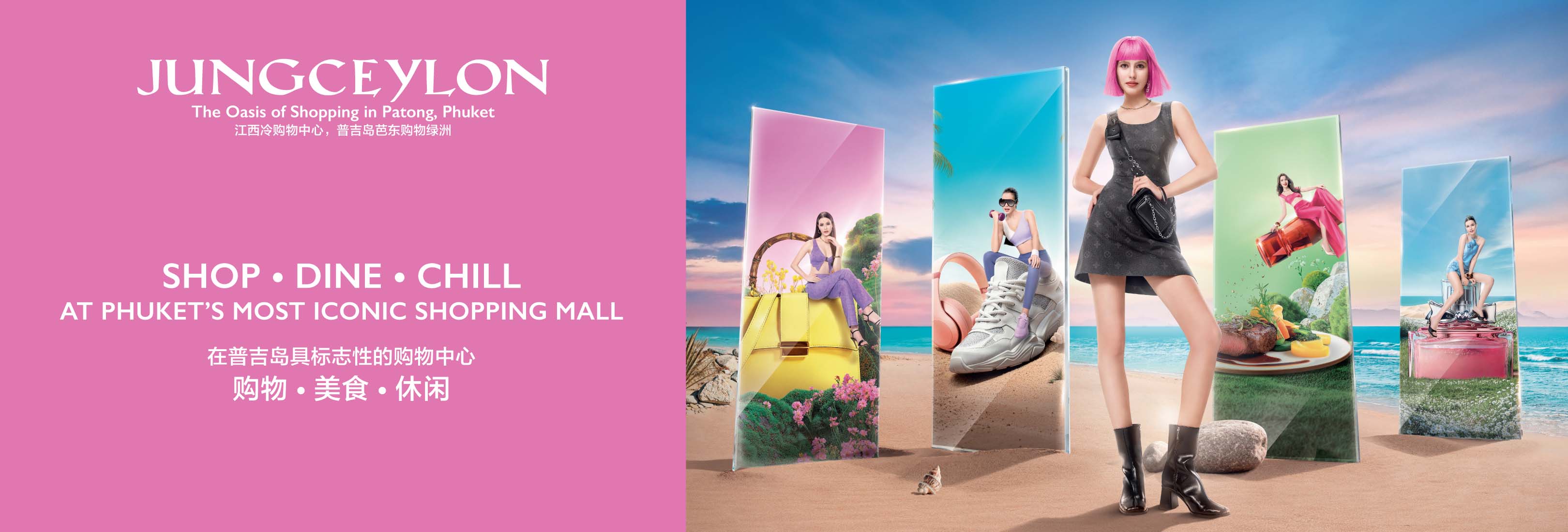 Jungceylon Shop | Dine | Chill at Phuket