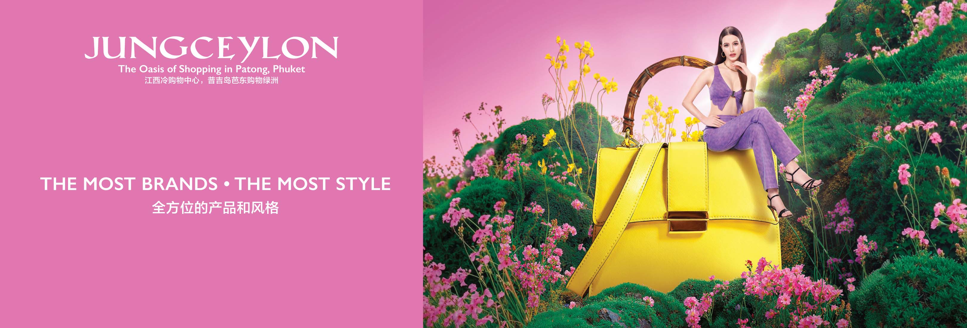 Jungceylon The Most Brands, The Most Style