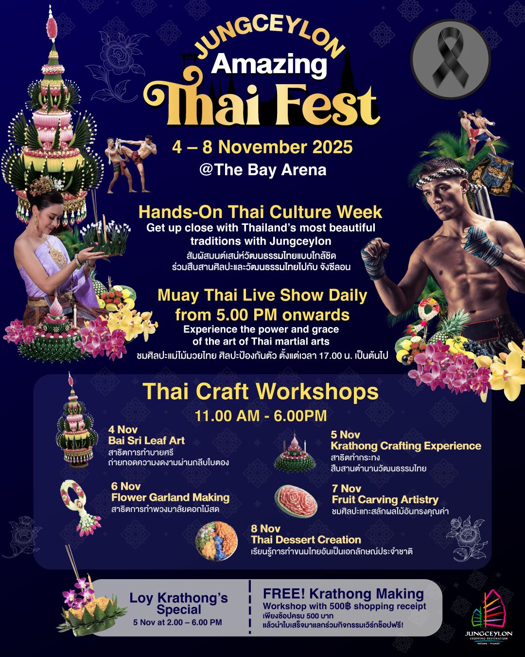 Jungceylon Amazing Thai Fest 2025