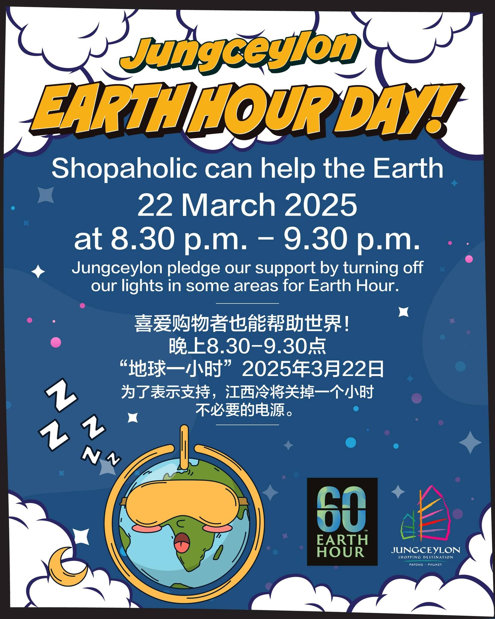 Celebrating the Earth Hour Day