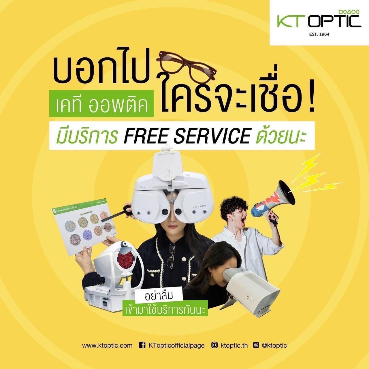 FREE SERVICE FROM KT OPTIC