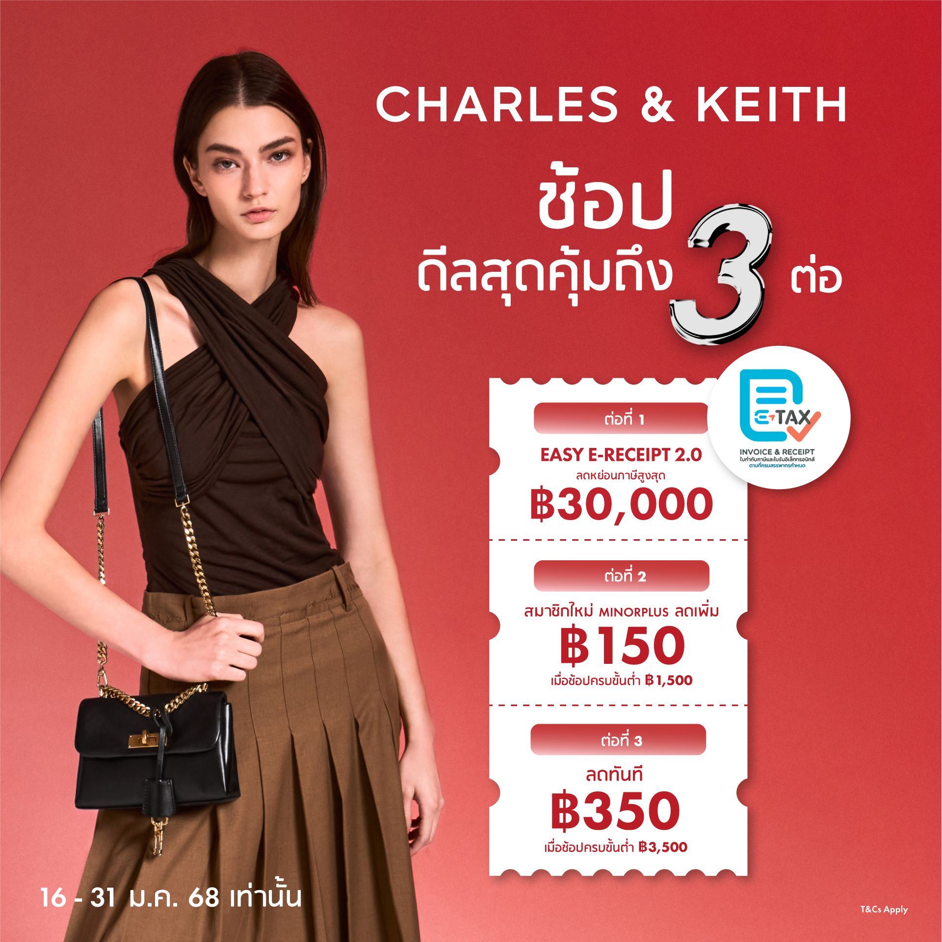 CHARLES & KEITH新年重磅献礼｜Easy E-Receipt 2025超值三重优惠来袭！