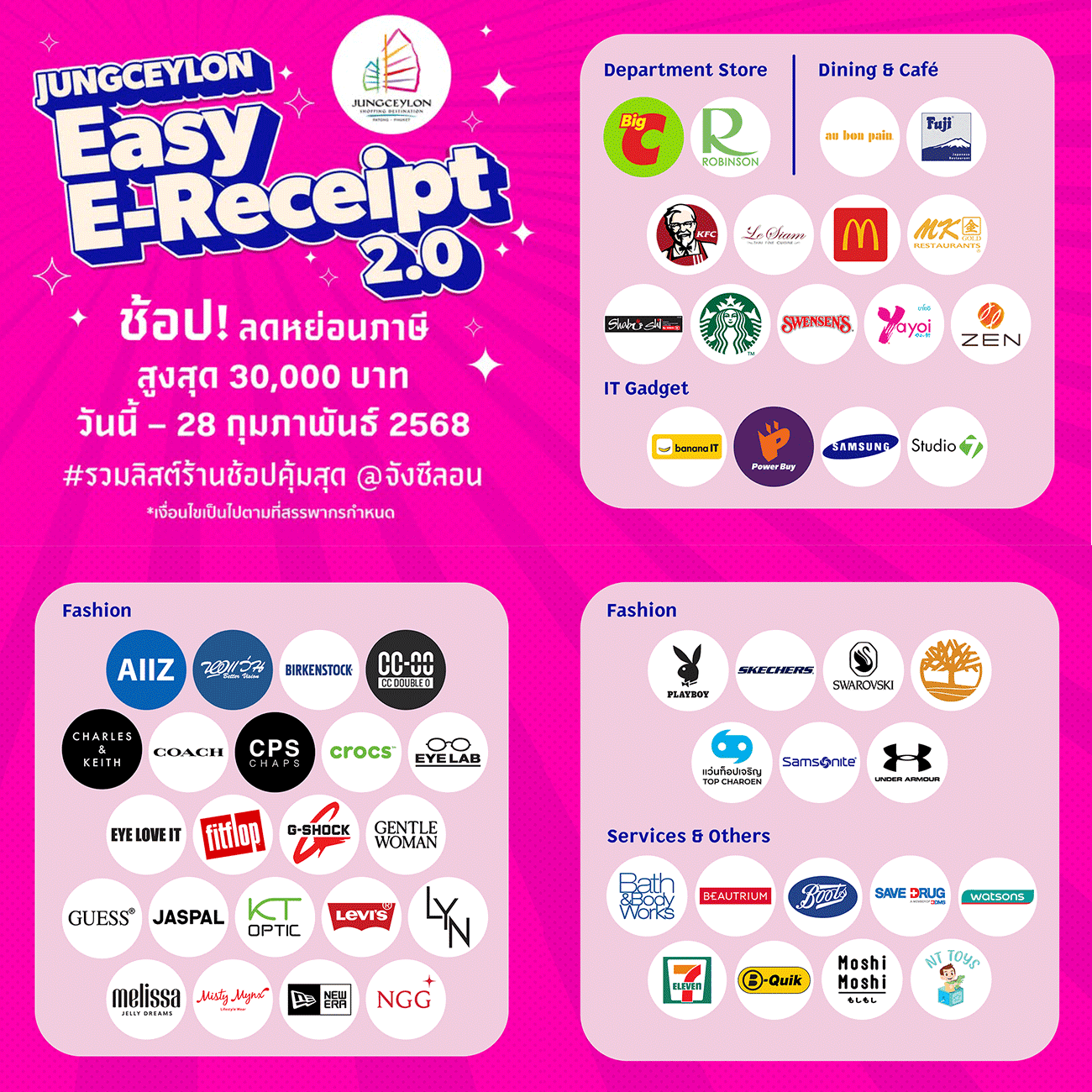 Jungceylon Easy E-receipt 2.0