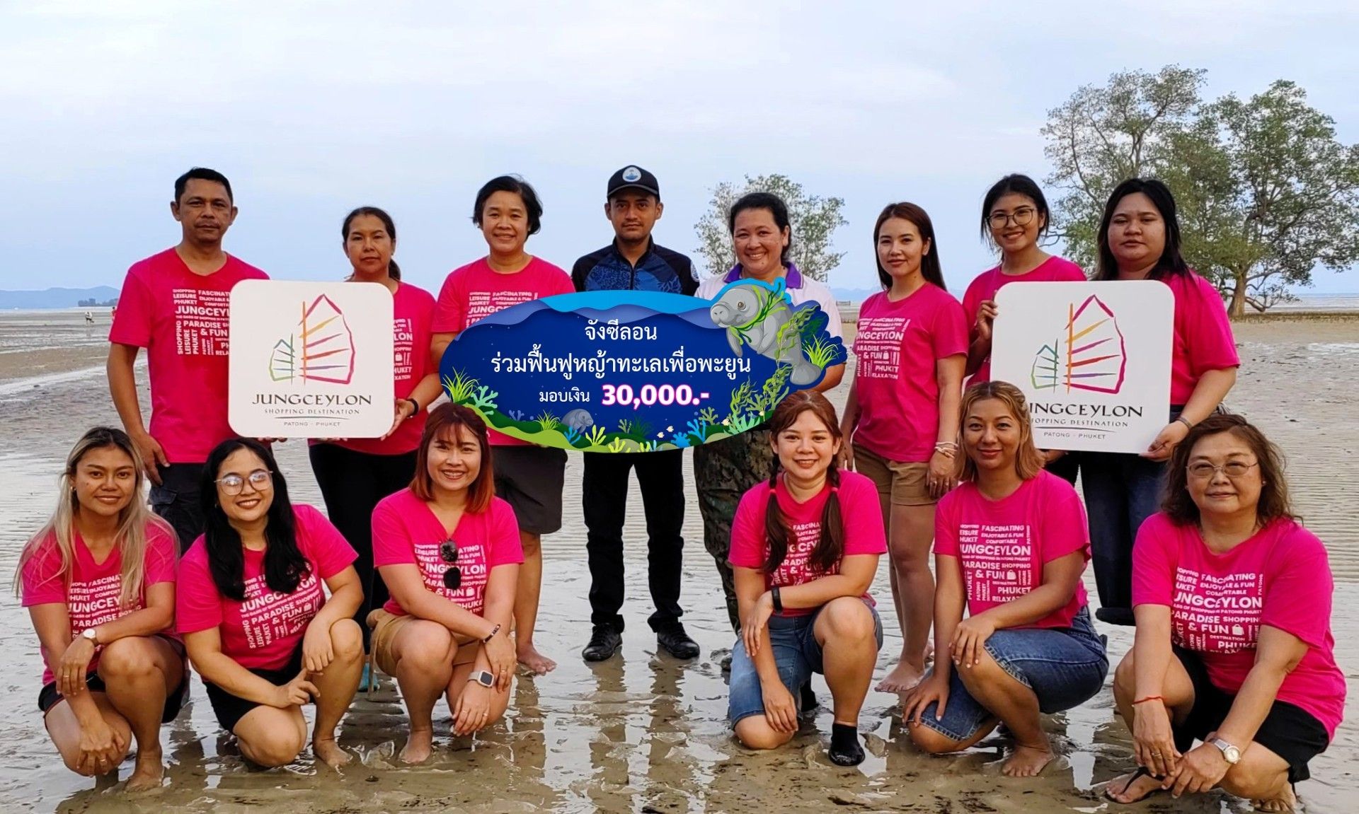 “จังซีลอน” ร่วมอนุรักษ์และฟื้นฟูหญ้าทะเลเพื่อพะยูน