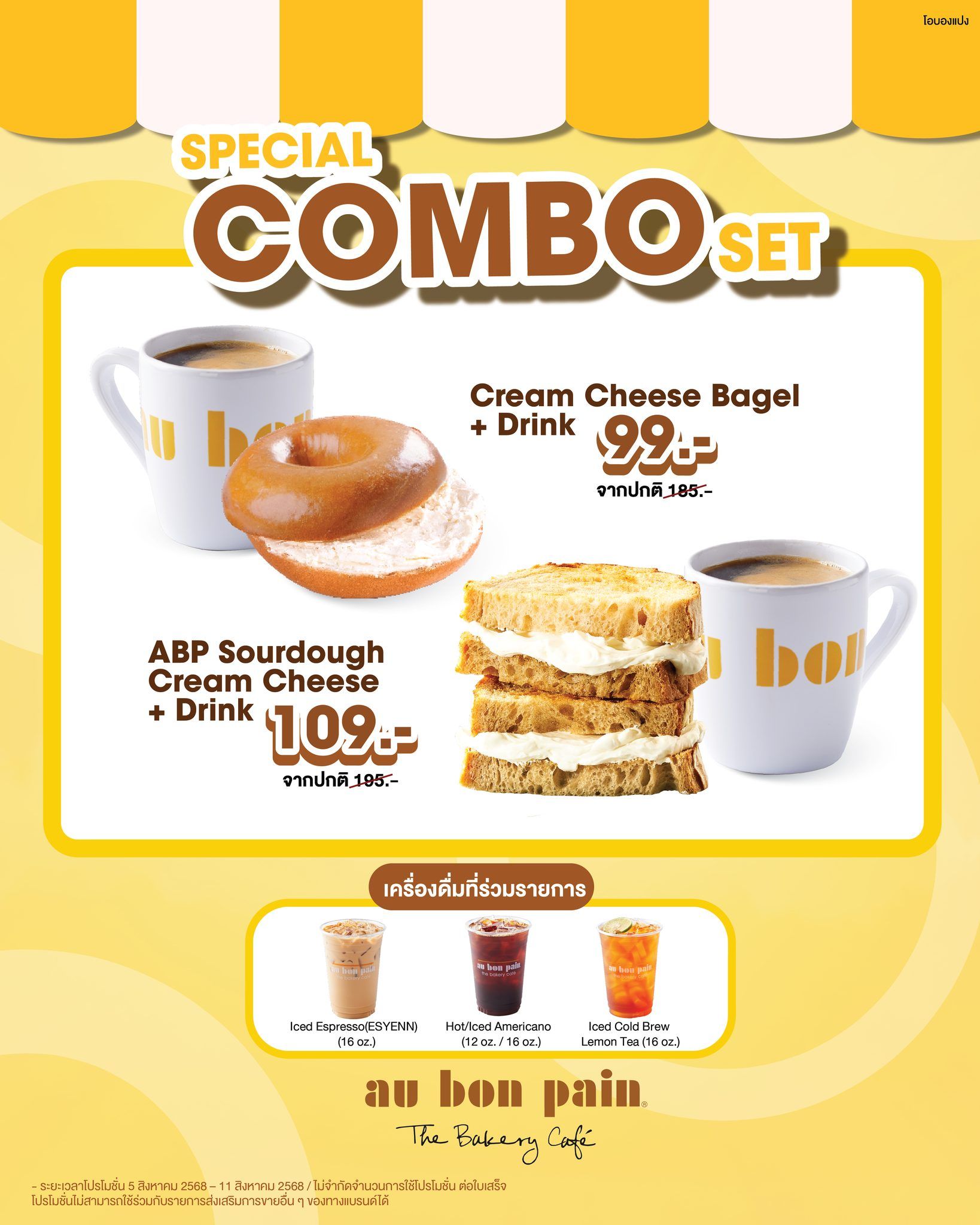 Au Bon Pain Fine Taste - Friendly Price!