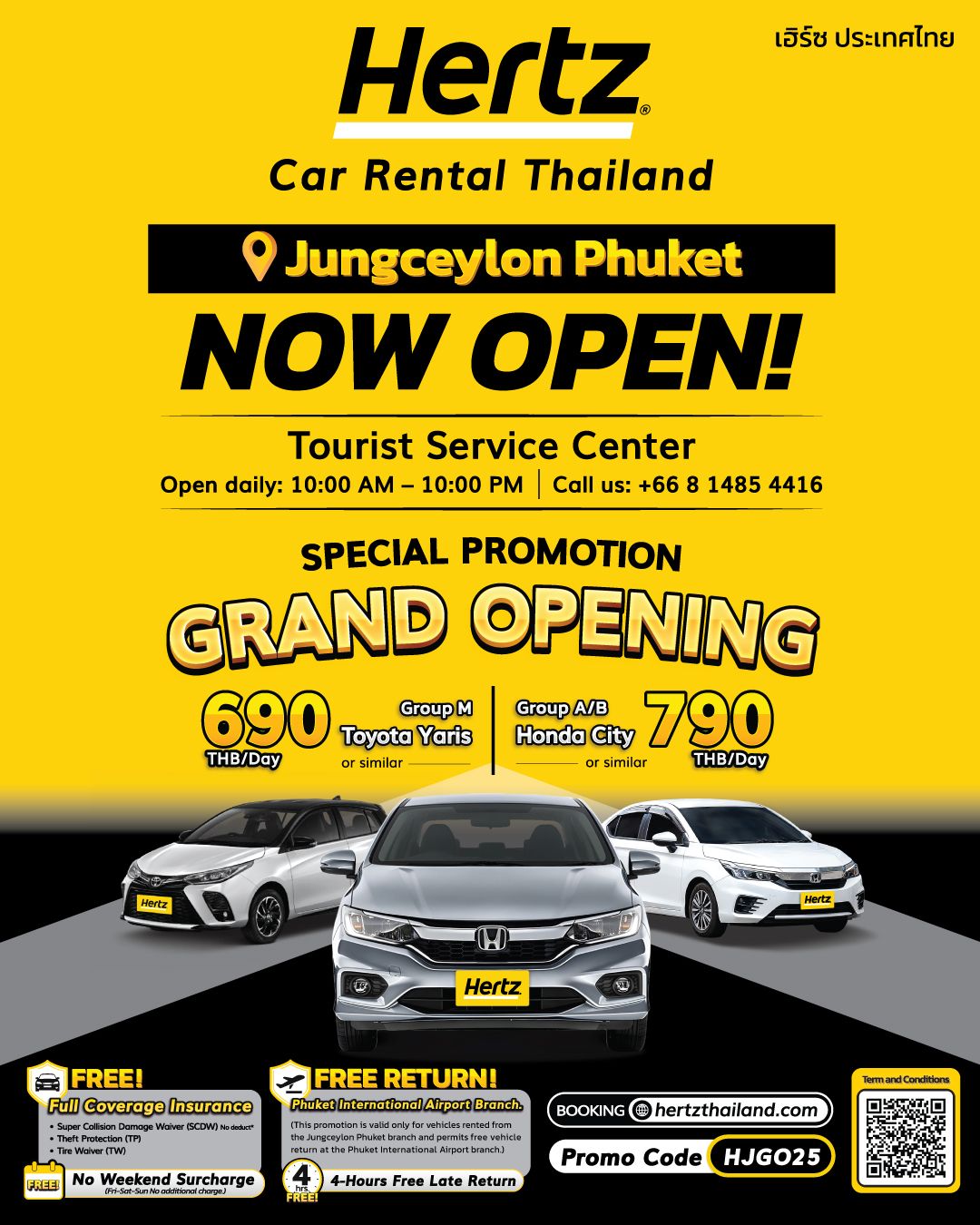 เที่ยวภูเก็ตแบบสบายๆ กับ Hertz Car Rental