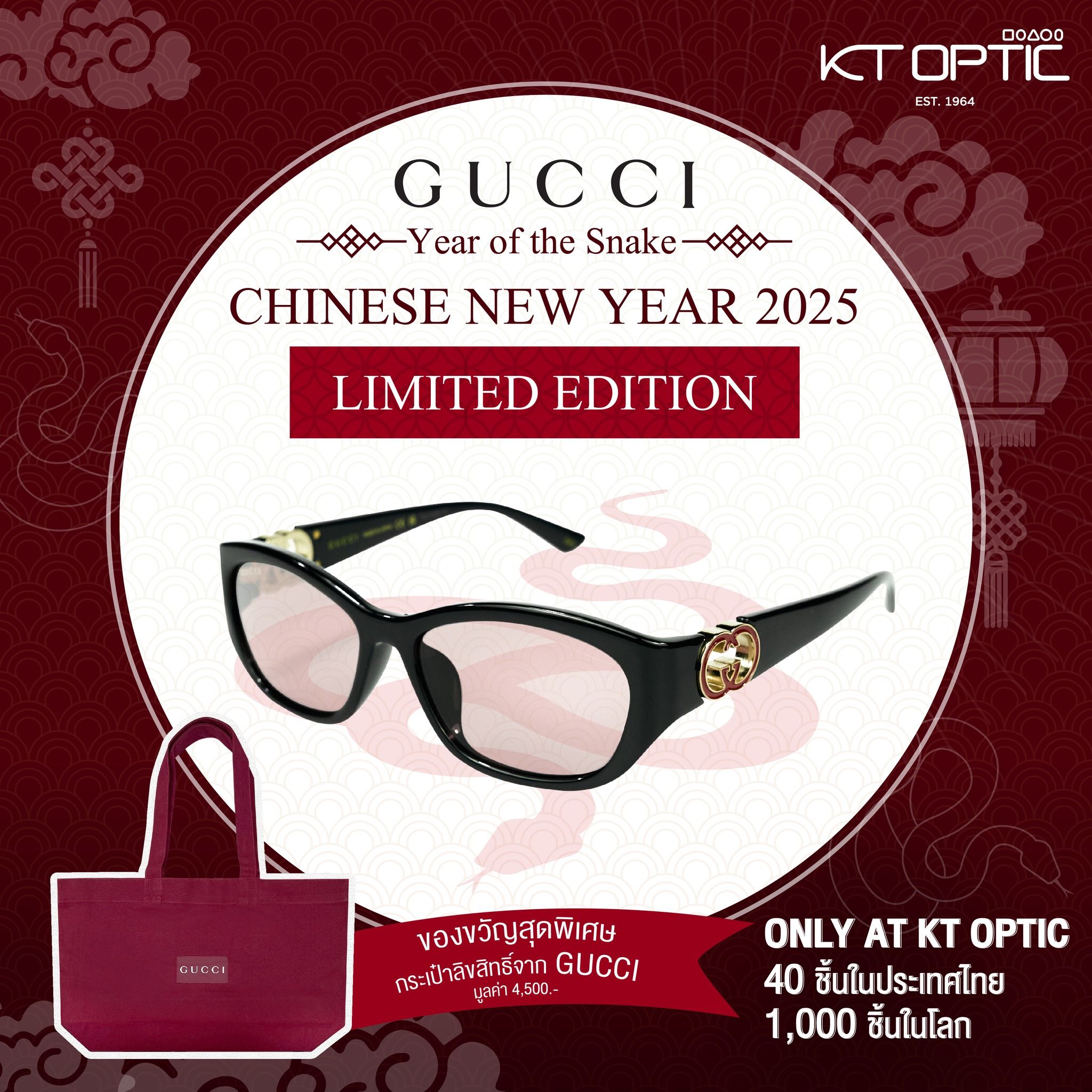 GUCCI CHINESE NEW YEAR 2025 Limited Edition @KT OPTIC