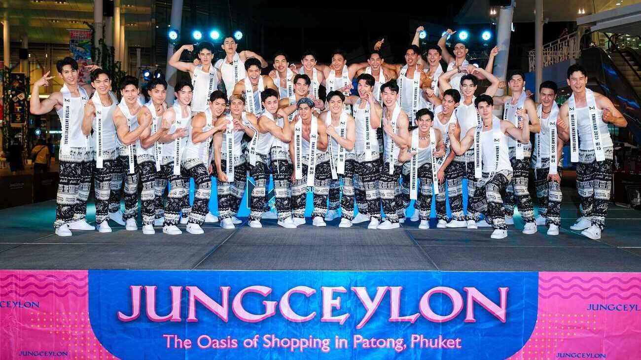 “จังซีลอน” ร่วมต้อนรับผู้เข้าประกวด “Mister International Thailand 2025” สู่จังหวัดภูเก็ต