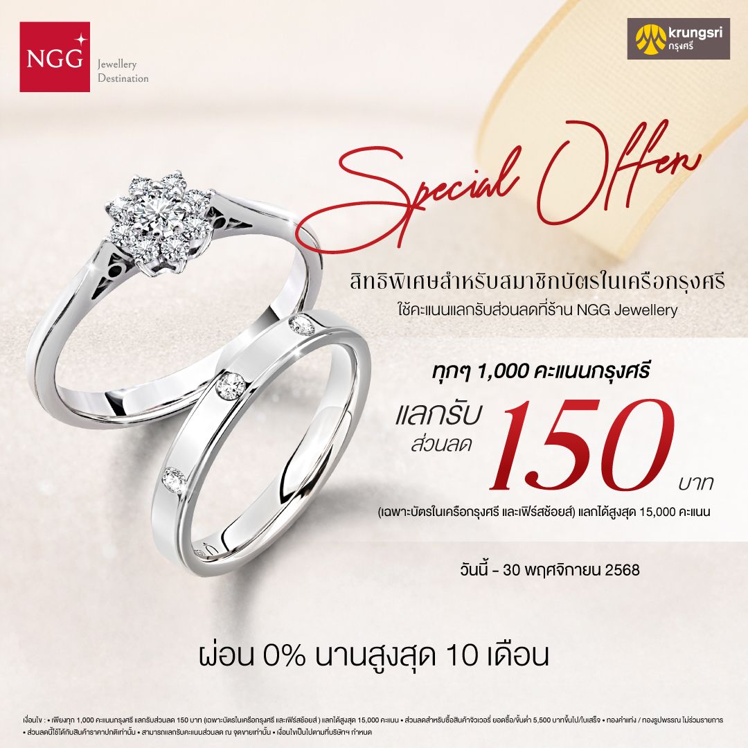 NGG Jewellery Special Offer