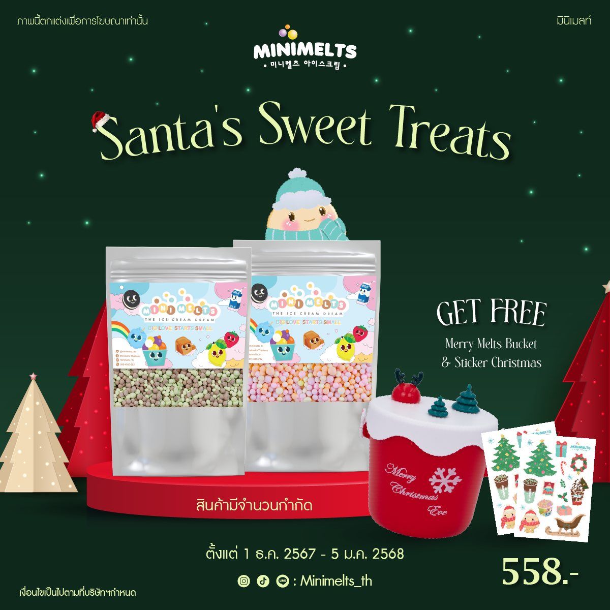 Minimelts Santa’s Sweet Treats