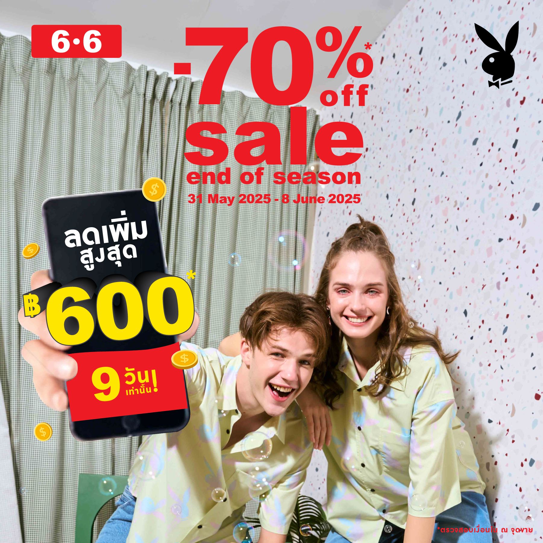 Playboy ลดสูงสุด 70%!!!