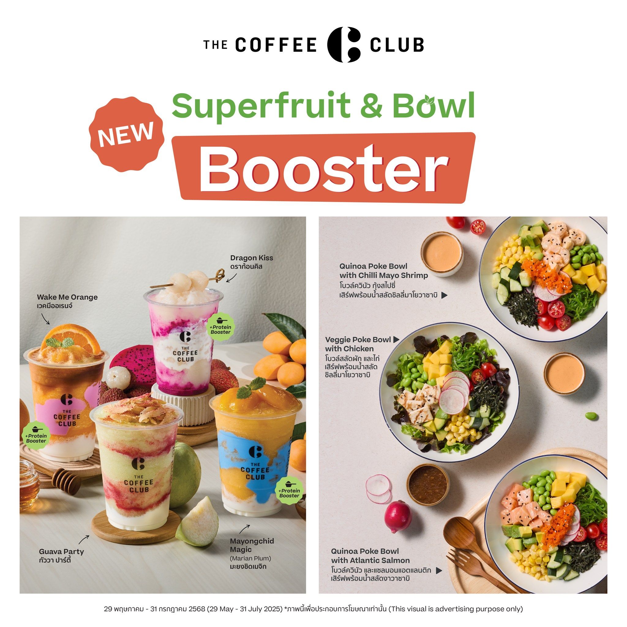 The Coffee Club New Superfruit & Bowl Booster