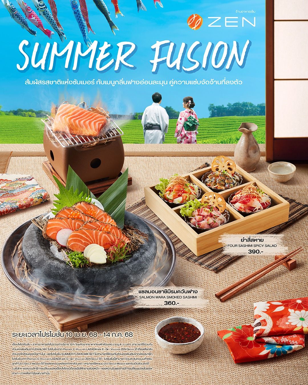 The Perfect Blend of Smoke & Spice จาก ZEN